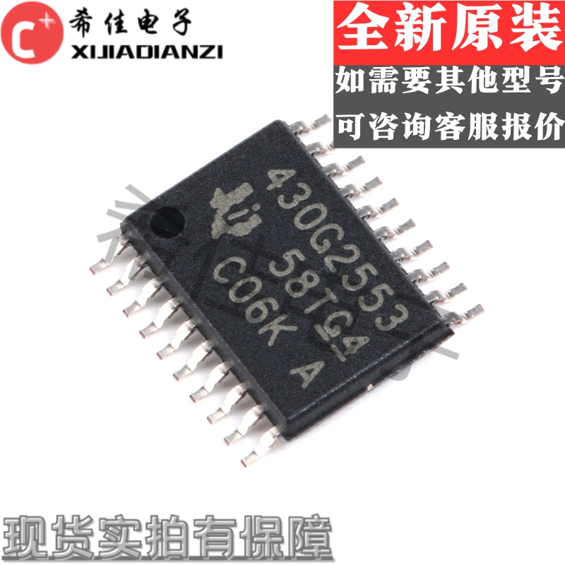 原装正品 TSSOP20 MSP430G2553IPW20 16位微控制器(MCU)