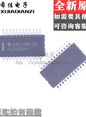 TLC59284DBQR TLC59284 SSOP24 全新进口正品 LED照明驱动器