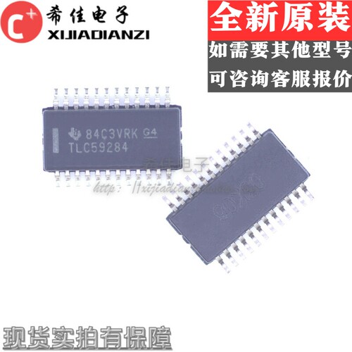 TLC59284DBQR TLC59284 SSOP24 全新进口正品 LED照明驱动器
