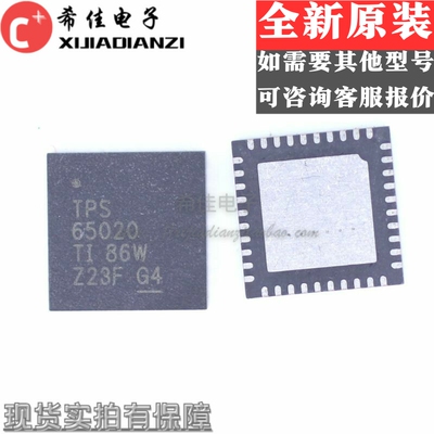 TPS65020RHAR TPS65020RHAT TPS65020 65020 VQFN40 全新原装