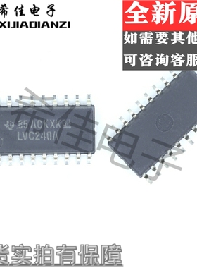 SN74LVC240ANSR LVC240A 线路驱动器 反相 SOP-20 全新原装正品