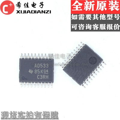SN74ACT533PWR AD533 封装TSSOP20 全新正品可拍