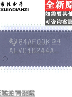 全新进口 SN74ALVC16244ADLR ALVC16244A 贴片 SSOP-48 集成块