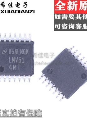 LMV614MT LMV614MTX TSSOP-14 放大器IC 全新原装NS 进口现货