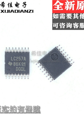 全新原装SN74LVC257APWR丝印LC257A 贴片TSSOP16 编码器 解码器IC