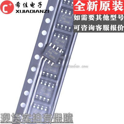 全新原装 FDS6690AS FDS6690A SOP-8贴片 N沟道 MOS场效应管芯片