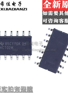 CD74HCT02M SOP14 HCT02M 原装正品芯片 现货