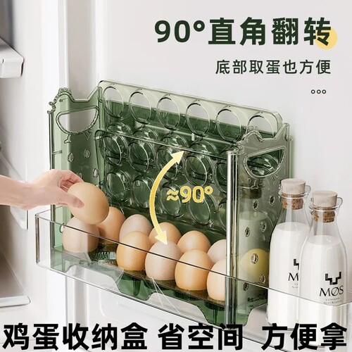 鸡蛋收纳盒冰箱侧门专用可翻转