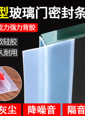 T型玻璃门硅胶自粘密封条