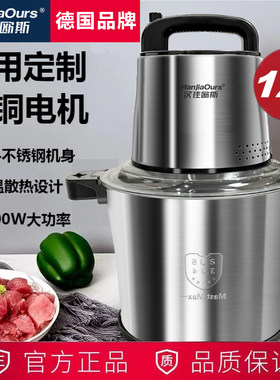德国汉佳欧斯商用绞肉机大功率家用多功能肉泥机大容量和面绞辣椒