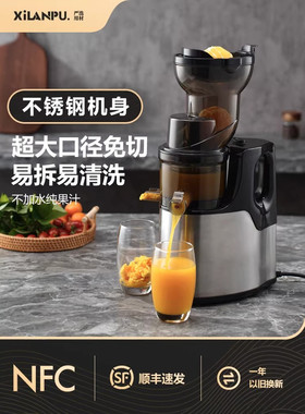 不锈钢榨汁机渣汁分离家用多功能