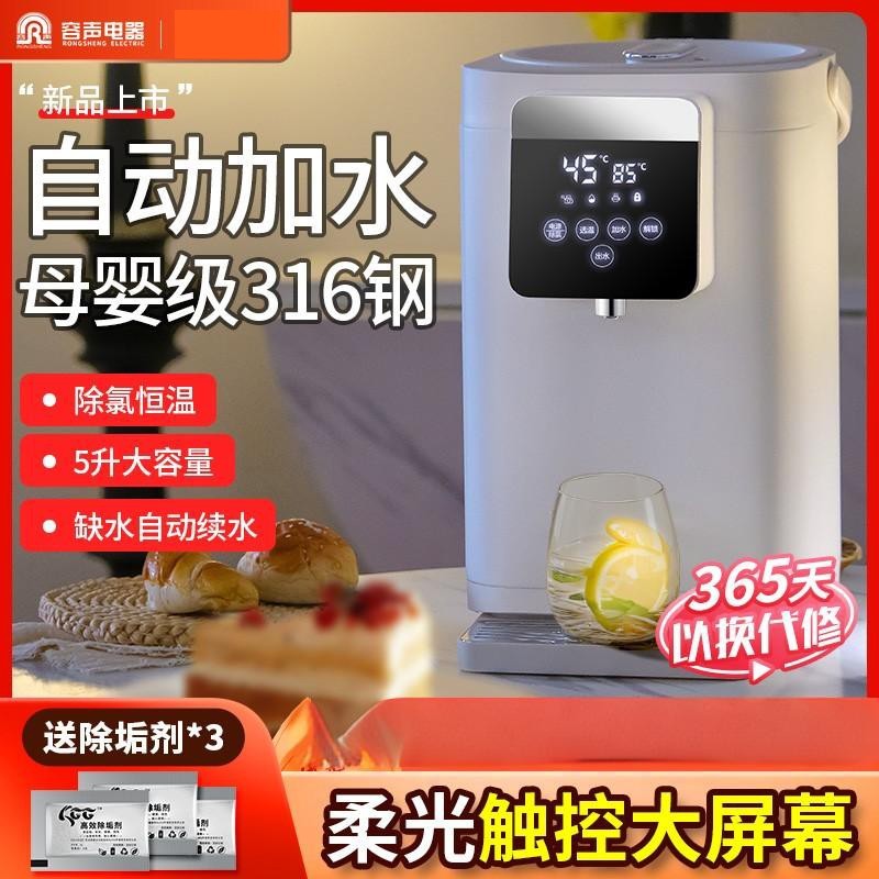 容声电热水壶自动上水烧水壶水瓶保温一体智能恒温家用煮茶烧水壶