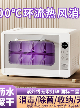 Hactaretar杯子婴儿奶瓶消毒柜紫外线带烘干桌面台式迷你小型家用