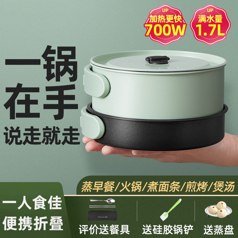 电煮锅便携锅折叠电火锅宿舍学生锅小型电热锅旅行出差一人食出口