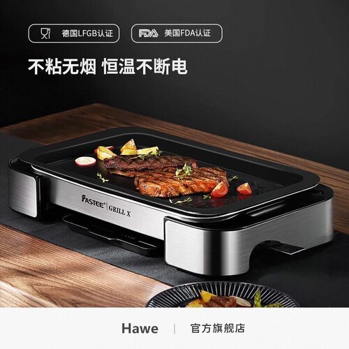 烤肉盘电烤盘家用烤肉锅烤鱼专用