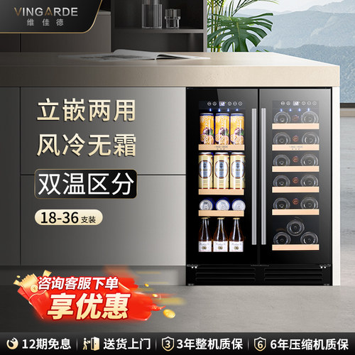 维佳德红酒柜12期分期免息