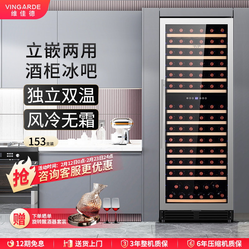 维佳德CH-165红酒柜恒温酒柜冰吧不锈钢家用双门双用冷藏冰吧酒柜