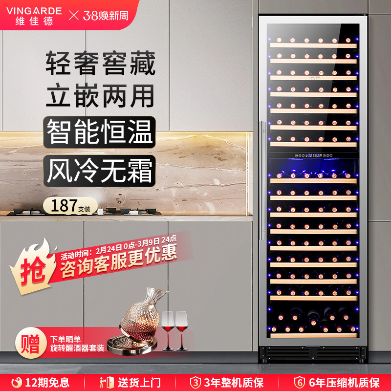 维佳德CH-195红酒柜恒温家用不锈钢双温冷藏柜嵌入式红酒柜冰吧