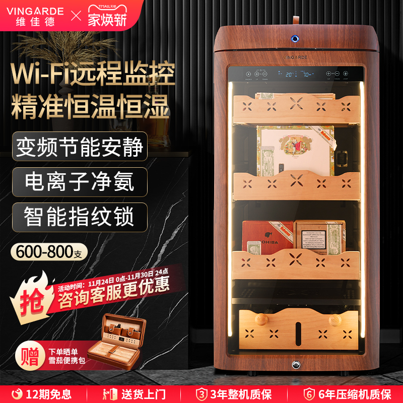 维佳德wifi控温控湿雪茄柜