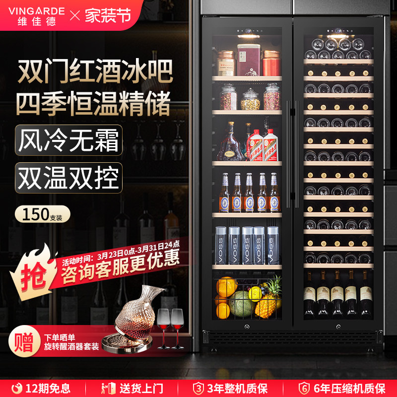 维佳德CH-418家用客厅酒柜大容量冷藏双开门恒温冰吧红酒一体柜