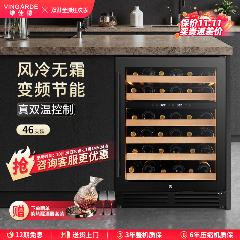 维佳德变频恒温嵌入式家用酒柜