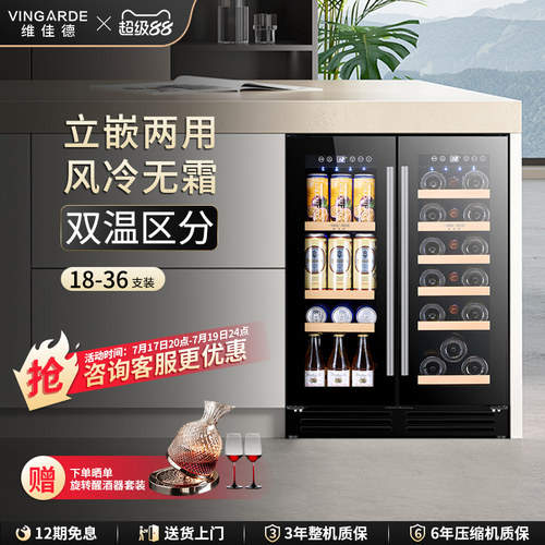 维佳德红酒柜12期分期免息