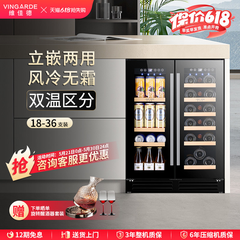 维佳德CH-55嵌入式红酒柜家用双温双门冰吧冷藏柜恒温恒湿红酒柜
