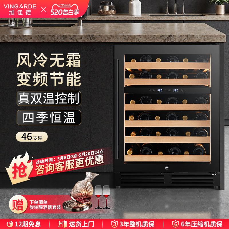 维佳德YC-159变频智能恒温嵌入式家用双温区红酒柜冷藏冰吧恒温