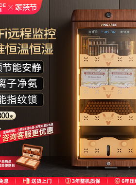 维佳德YC-118恒温恒湿家用雪茄柜指纹锁净氨wifi远程雪松木保湿柜