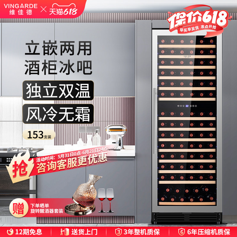 维佳德CH-165红酒柜恒温酒柜冰吧不锈钢家用双门双用冷藏冰吧酒柜