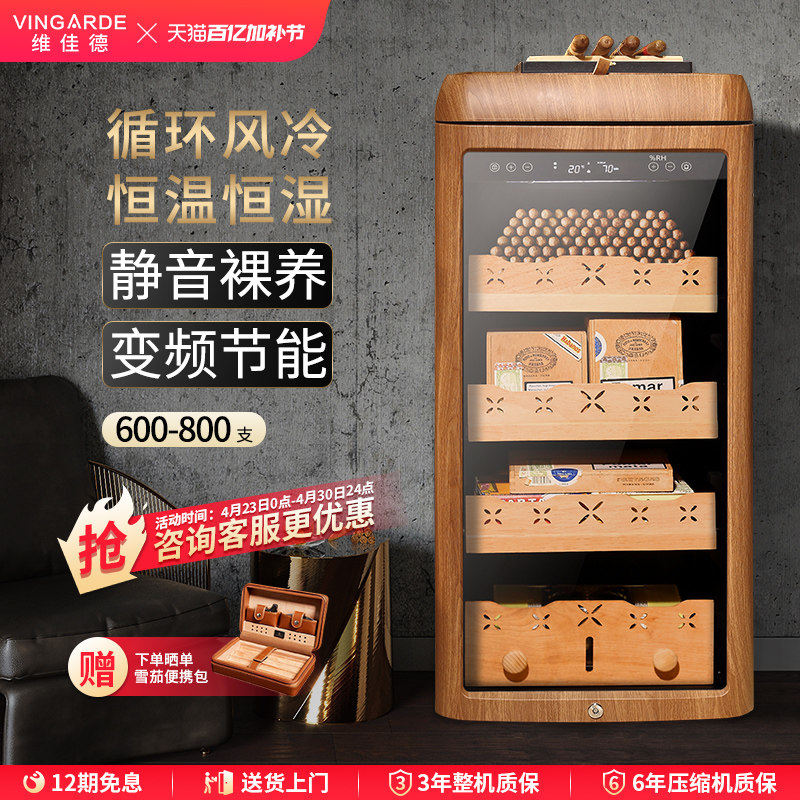 维佳德YC-118雪茄柜恒温恒湿红酒雪茄一体柜雪松木冷储存柜保湿箱