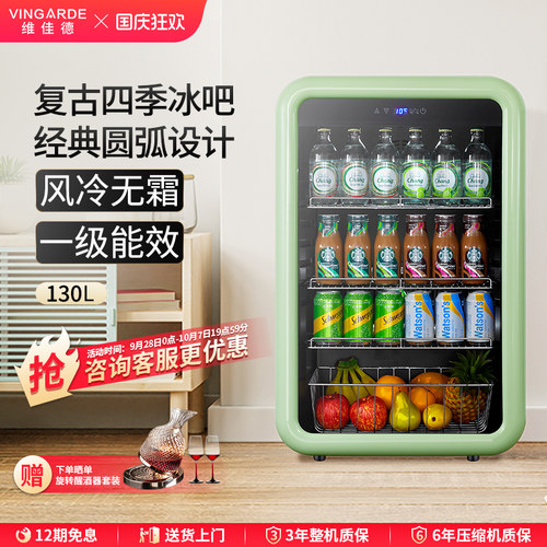 家用冷藏柜维佳德恒温冰箱透明