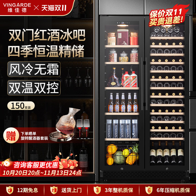 维佳德CH-418家用客厅酒柜大容量冷藏双开门恒温冰吧红酒一体柜