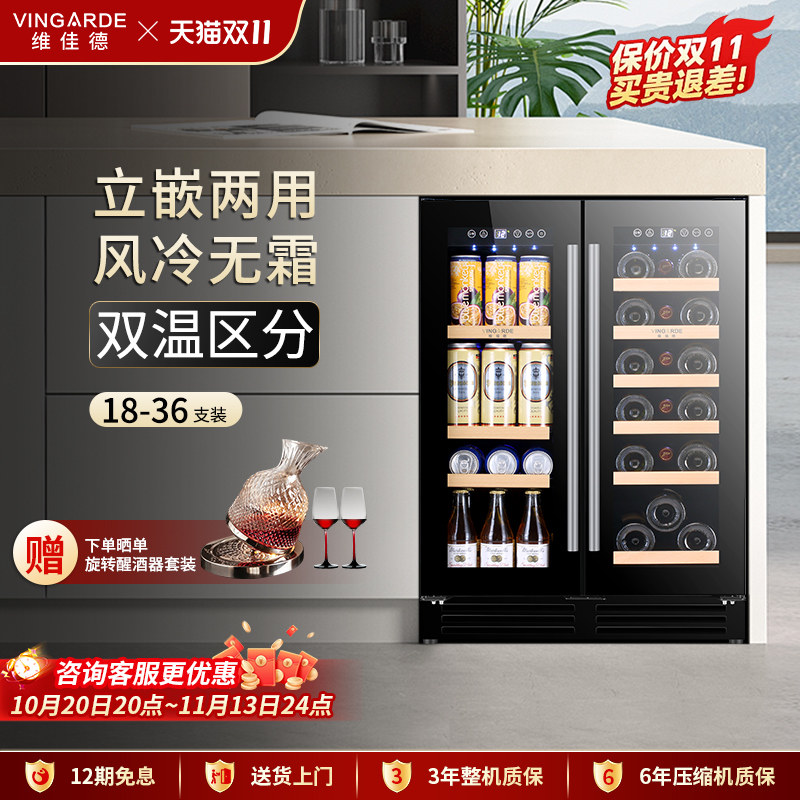 维佳德CH-55嵌入式红酒柜家用双温双门冰吧冷藏柜恒温恒湿红酒柜