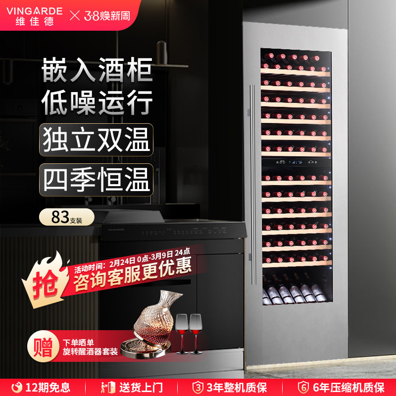 维佳德 CH-185红酒柜恒温恒湿家用全嵌入式双温大容量红酒柜冰吧