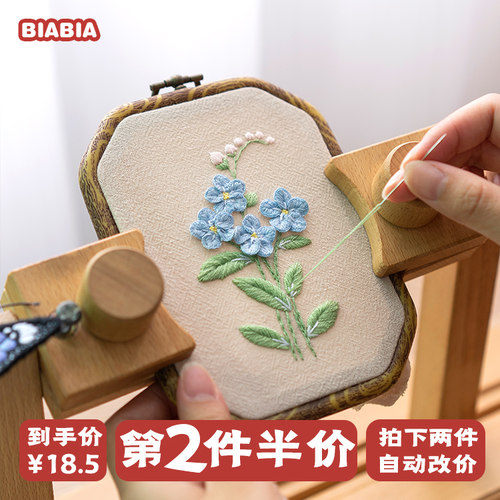BIABIA刺绣仿真花diy材料包