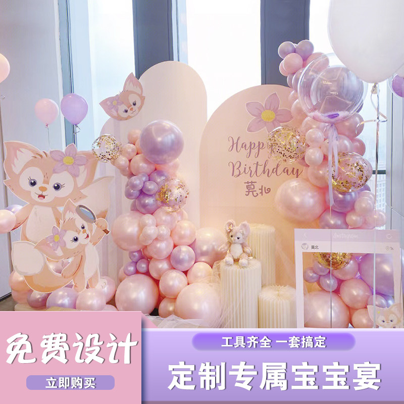 琳娜贝尔女宝宝生日会气球布置背景kt板定制周岁宴场景装饰百天宴