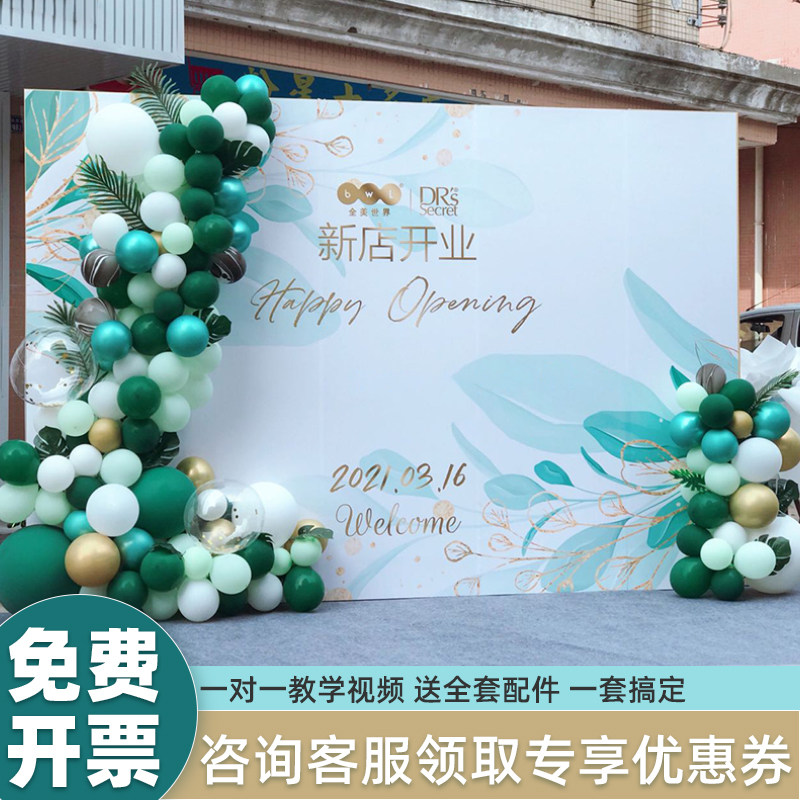 开业气氛布置装饰公司周年庆签名背景墙活动氛围感气球kt展板定制