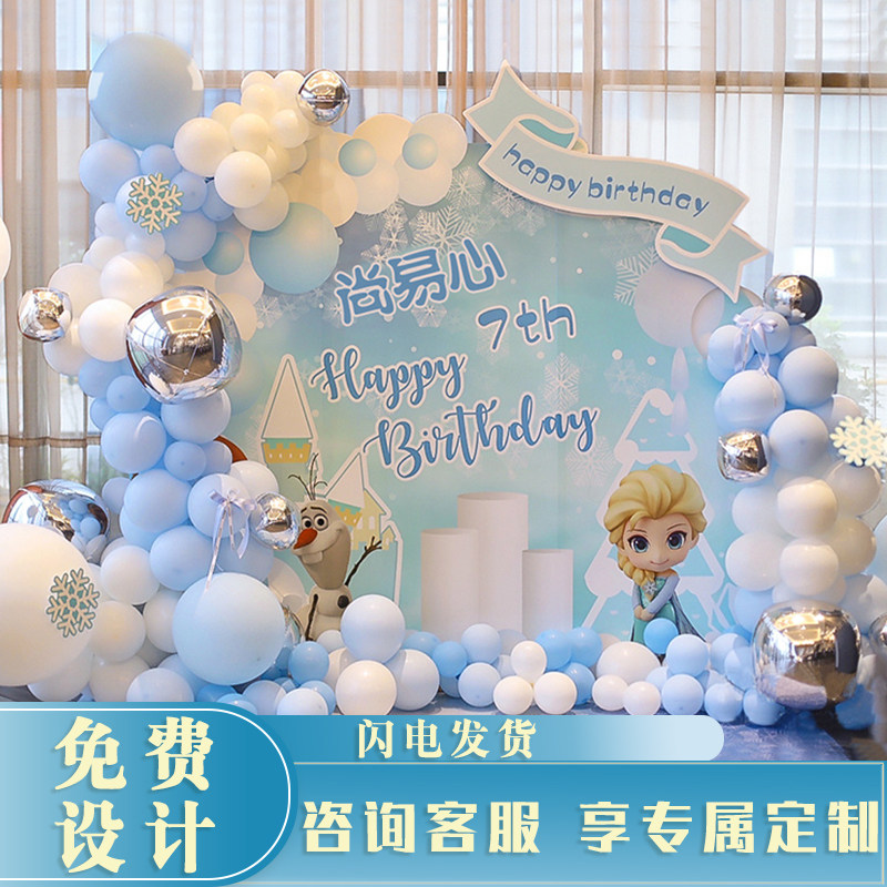顺丰包邮女宝宝生日装饰气球KT板