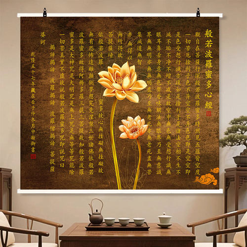 心经竹帘挂画茶室佛堂寺庙书房客