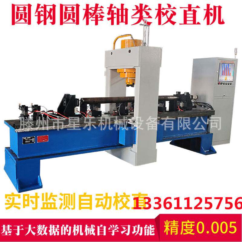 钢管校直机 半轴矫直机 方管棒料校正油压机
