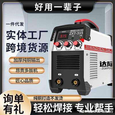 便携式电焊机220v家用250380v全自动小型名牌全铜双电压315焊机