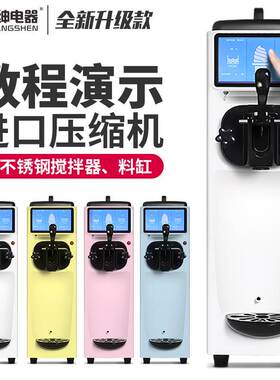 冰淇淋机商用全自动小型软冰激凌圣代雪糕机ice cream machine