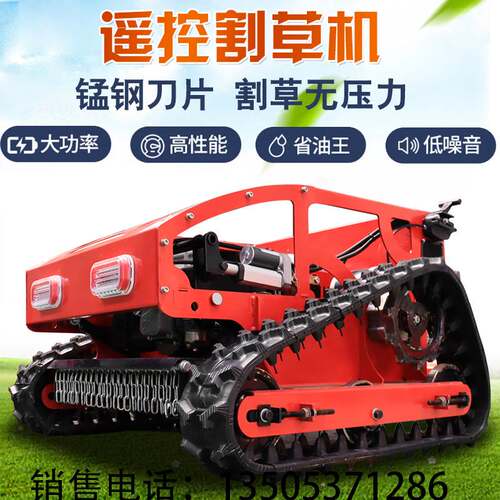 电动遥控履带式割草机 出口欧美小型履带割草机 碎草机园林除草机