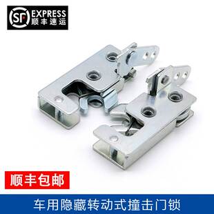 卡斯纳同SOUTHCO内藏式搭扣锁隐藏转动式撞击门锁R4-10-12-601-10