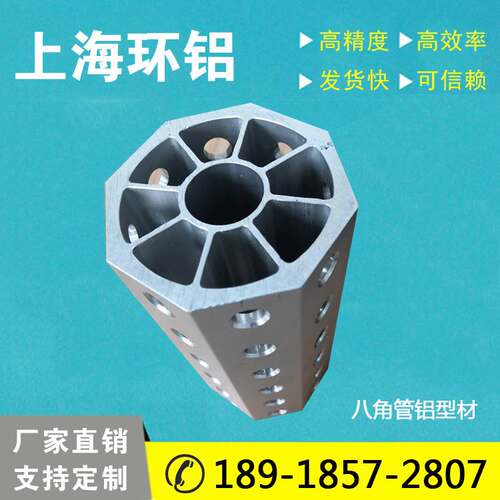 铝合金八角管八角管铝型材铝型材厂家供应铝合金机械手臂连接型材