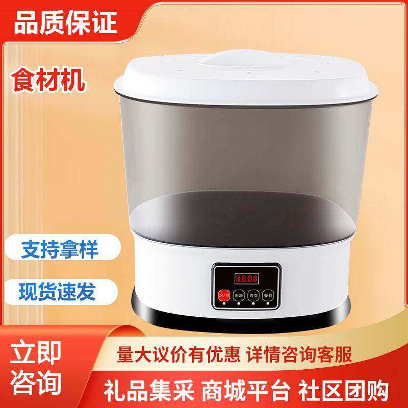 果蔬消毒机家用超声波臭氧活氧洗菜机果蔬食材净化消毒机会销礼品