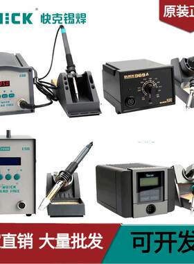 快克936A/969A/203H/204H/205/236/303D/206D/TS1100/TS1200A焊台