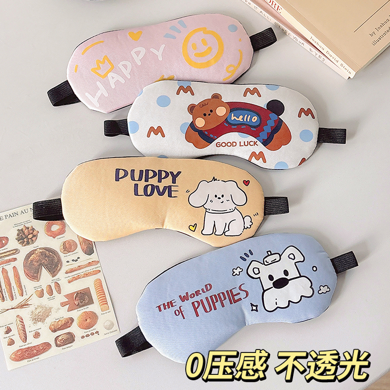 眼罩助睡眠专用学生午休冷热敷