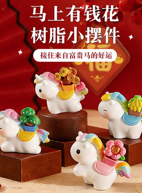 2026新款新年桌面摆件稳定情绪树脂小马公仔装饰品马年本命年礼物